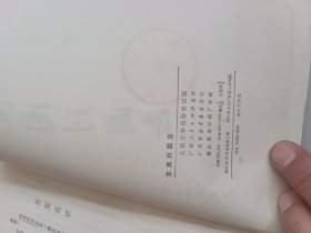 东周列国志  上下（人民文学出版社，广东人民出版社）【货号：1-8】馆藏书，自然旧，正版。详见书影，实物拍照