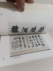 苍山文史资料-兰陵美酒专辑（第七辑）【货号：1-22】自然旧，正版。详见书影，实物拍照