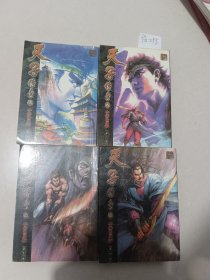 天子传奇漫画修藏本 第三篇 秦始皇（第2，3，4，5册）4本合售【货号：临255】自然旧，正版。详见书影，实物拍照