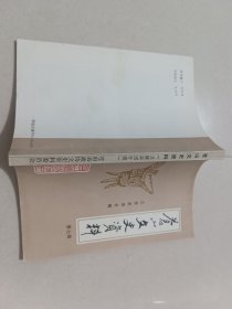 苍山文史资料-兰陵美酒专辑（第七辑）【货号：1-22】自然旧，正版。详见书影，实物拍照