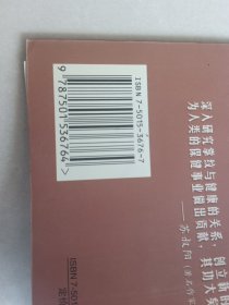 宝宝健康看掌纹（知识出版社）【货号：1-45】自然旧，正版。详见书影，实物拍照