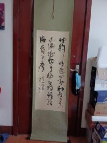 娄以忠 精品书法作品1张（原装旧精裱绫裱，立轴。画心尺寸105*40cm）作品终生保真【货号：W18】详见书影，实物拍照