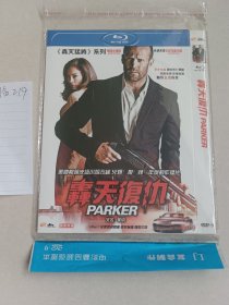 轰天复仇  DVD（光盘正常播放）1碟装【货号：临219】自然旧，正版。详见书影，实物拍照