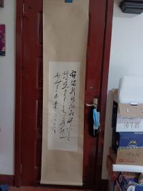 魏启后 精品书法作品1张（原装旧精裱绫裱，立轴。画心尺寸91*32cm）作品终生保真【货号：W19】详见书影，实物拍照