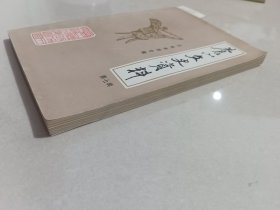 苍山文史资料-兰陵美酒专辑（第七辑）【货号：1-22】自然旧，正版。详见书影，实物拍照