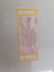 门票：岳坟游览卷（5分）杭州园管局【货号：T2-151-17】自然旧，正版。详见书影，实物拍照