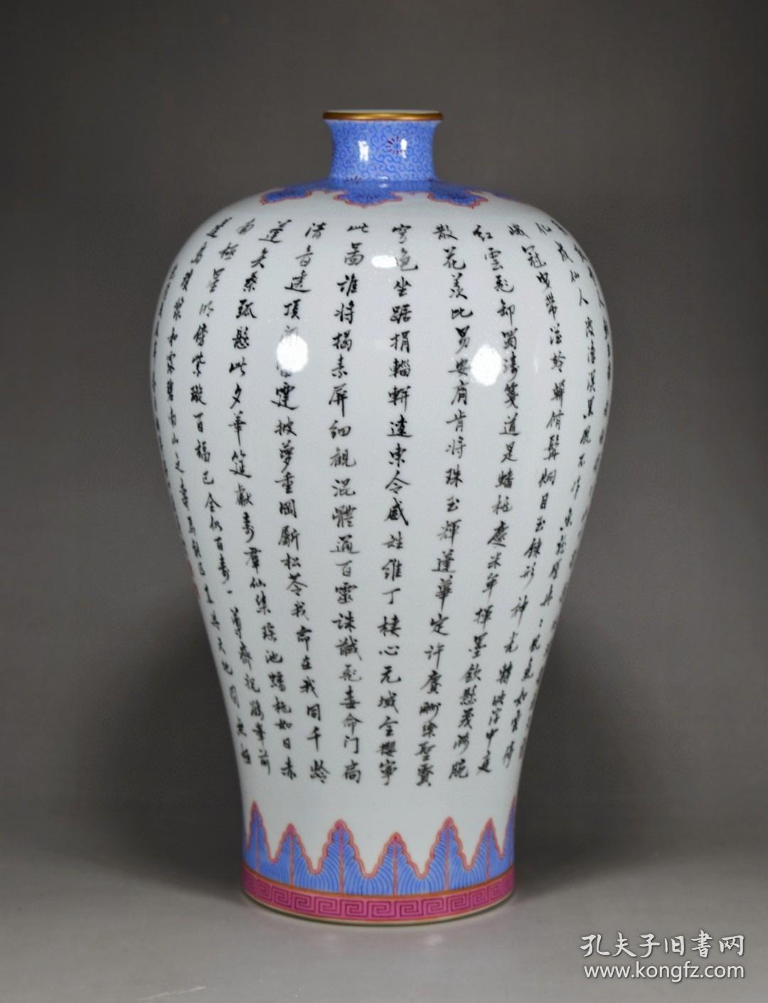 大清乾隆年制 粉彩鎏金福寿康宁题诗纹梅瓶  高35厘米 直径20厘米