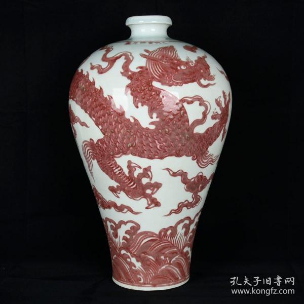 明宣德釉里红海水云龙纹梅瓶 高45厘米 直径27厘米