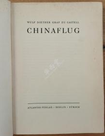 《中国飞行》  (Chinaflug)  （1938年1版）