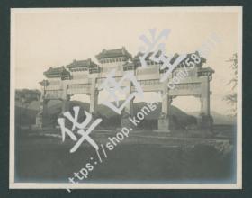 老照片 北京明陵（二）出自法国《布鲁日·德·巴兰特》家族相册