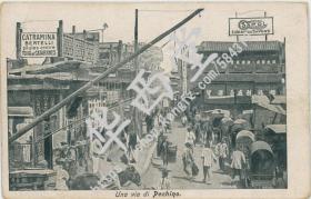 老明信片 《北京街道》1900年