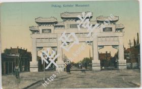 清末民初时期彩色明信片 北京克林德碑  1910年