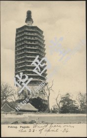 老明信片 北京天宁寺