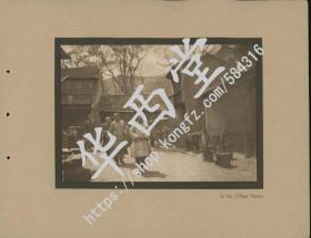 《中国风景画》（Glimpses of China）第17号《在乡村广场》（In the Village Square）1920年