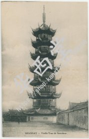 高清 老明信片 上海龙华塔