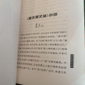 掌上的烟云 /黄裳 华东师范大学出版社 9787561719114