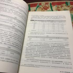 货币金融学（第11版） 9787300230016