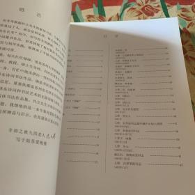 毛泽东诗词篆体书法作品集(毛笔签赠本钤印) 9787811379433