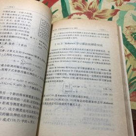 神经网络导论 /胡守仁 余少波 戴葵 国防科技大学出版社 9787810242035