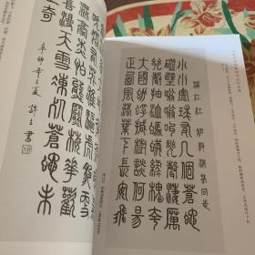 毛泽东诗词篆体书法作品集(毛笔签赠本钤印) 9787811379433