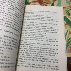 徐霞客名山游记选注 /徐兆奎 中国旅游出版社