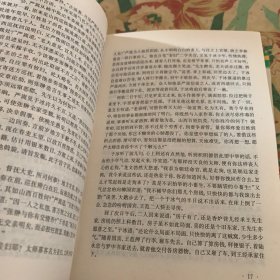 绿野仙踪：十大古典神怪小说 /[清]李百川 上海古籍出版社 9787532521494