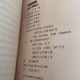 掌上的烟云 /黄裳 华东师范大学出版社 9787561719114