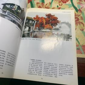 水彩静物 风景画--画法图解