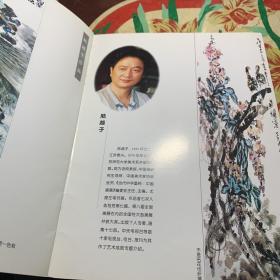 （空中老年大学中国画系列教材）花卉画法