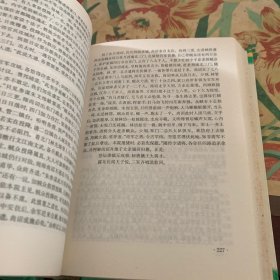 绿野仙踪：十大古典神怪小说 /[清]李百川 上海古籍出版社 9787532521494