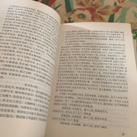 绿野仙踪：十大古典神怪小说 /[清]李百川 上海古籍出版社 9787532521494