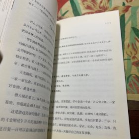 舍得，舍不得：带着《金刚经》旅行(附光盘) /蒋勋 湖南美术出版社 9787535673800