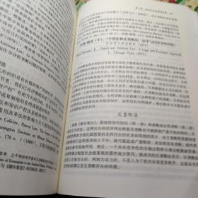 新技术时代的知识产权法 /[美]墨杰斯 9787562025214