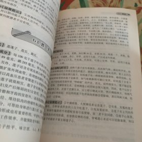 食物也治病. 蔬菜瓜果篇 /冯运 人民卫生出版社 9787117171878