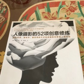 人像摄影的52项创意修炼