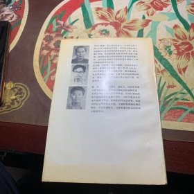 神经网络导论 /胡守仁 余少波 戴葵 国防科技大学出版社 9787810242035