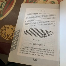 脚部按摩治百病 /顾培德 江西科学技术出版社 9787539019086