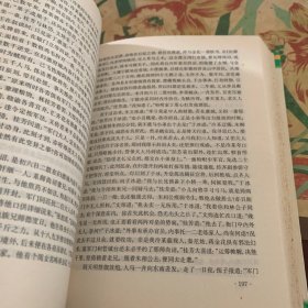 绿野仙踪：十大古典神怪小说 /[清]李百川 上海古籍出版社 9787532521494