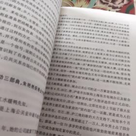 在上海做公关：上海公关业15位成功人士的10年心路(签赠本) /叶茂康 9787309078435