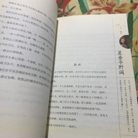 舍得，舍不得：带着《金刚经》旅行(附光盘) /蒋勋 湖南美术出版社 9787535673800