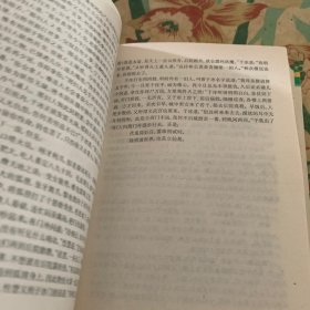 绿野仙踪：十大古典神怪小说 /[清]李百川 上海古籍出版社 9787532521494