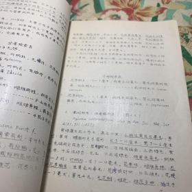 江西植物志编写说明(油印) /编辑部