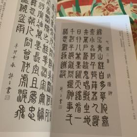 毛泽东诗词篆体书法作品集(毛笔签赠本钤印) 9787811379433