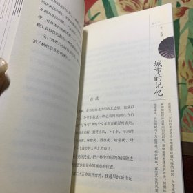 舍得，舍不得：带着《金刚经》旅行(附光盘) /蒋勋 湖南美术出版社 9787535673800