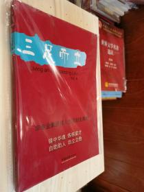 原版现货 三足而立