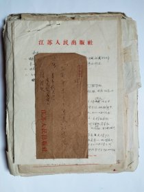 《著名版本目录学家徐澐秋书稿【三百年来图书年表/1958年》