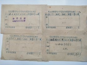 国立江苏医学院1950年4位新生肺部透视记录表