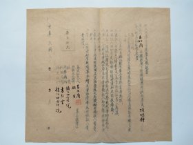 《民國呂如崗作國立江蘇醫(yī)學院學生陸鴻鐘的保證書》