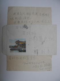 1929年苏区曾任合溪区委书记赖连璋（赖复生）致傅柏翠带封函及傅柏翠致项南函等资料