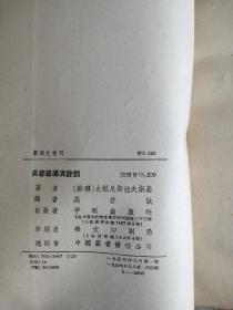 奥瑟罗导演计划（新译文丛刊）